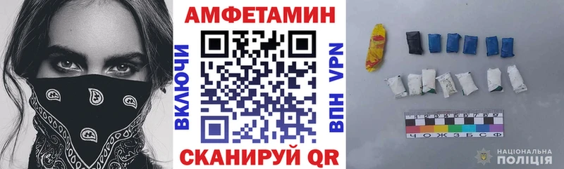 АМФ VHQ  купить закладку  Тогучин 