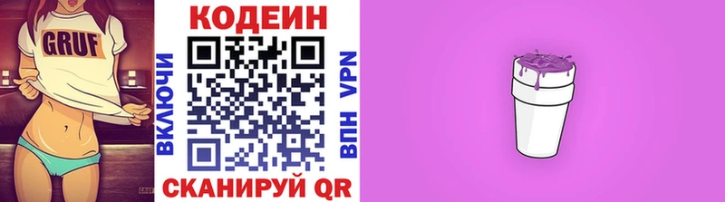 продажа наркотиков  Тогучин  Кодеиновый сироп Lean напиток Lean (лин) 